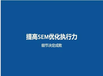 SEM數(shù)據(jù)異常如何判斷？